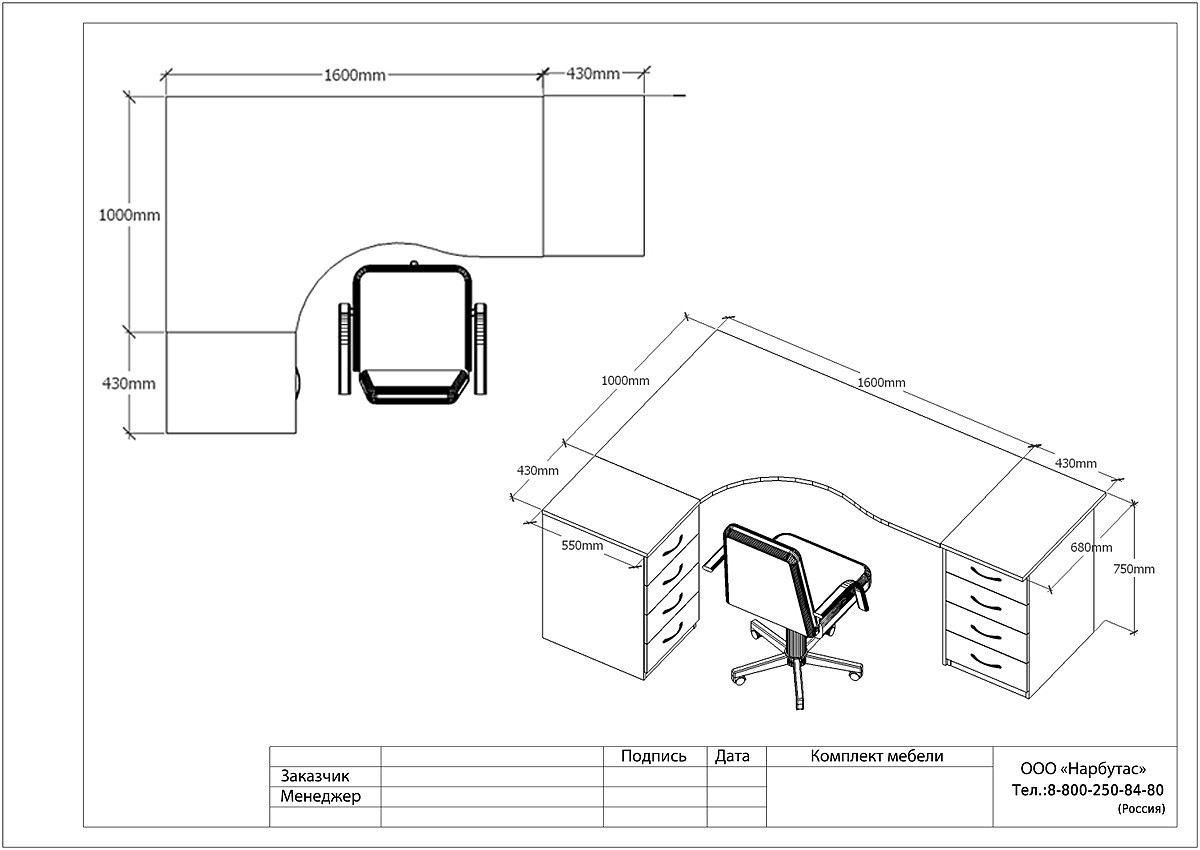 Мебель для персонала Референт - вид 9